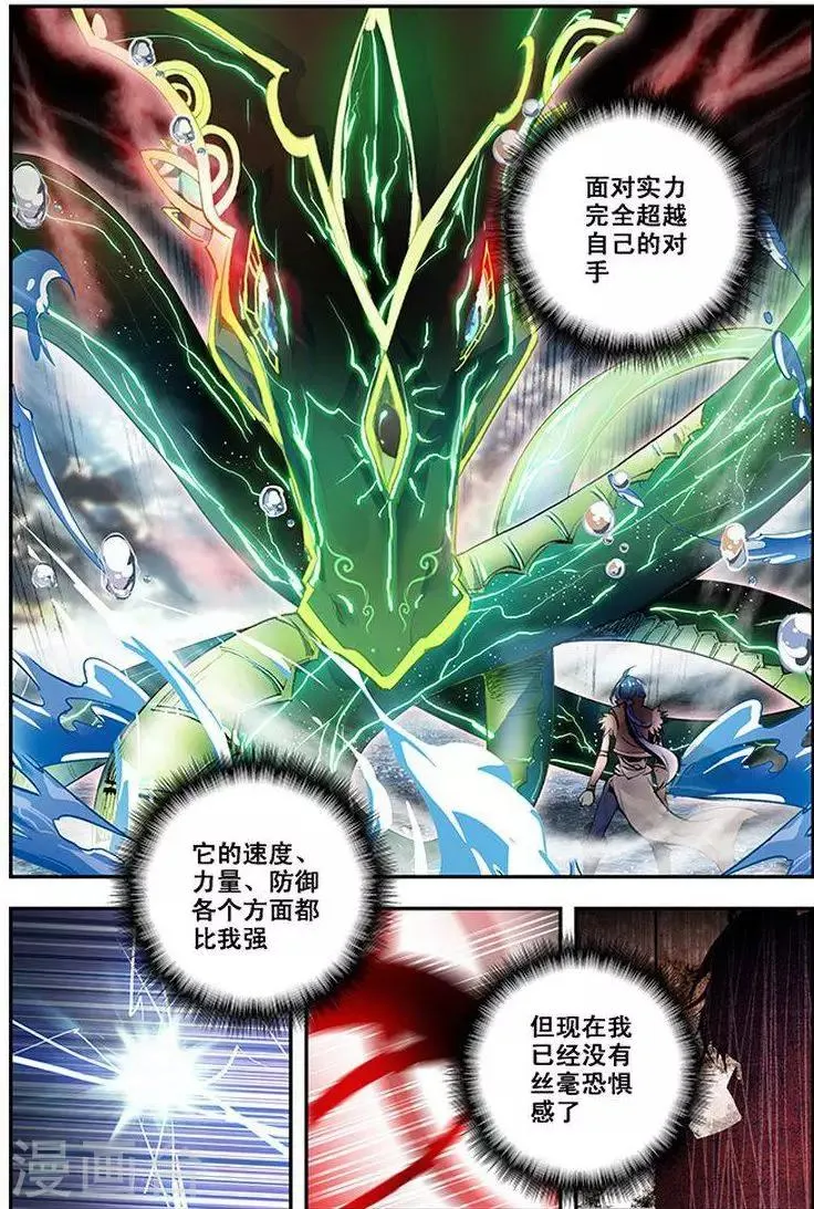 第18话 天人合一 第1页