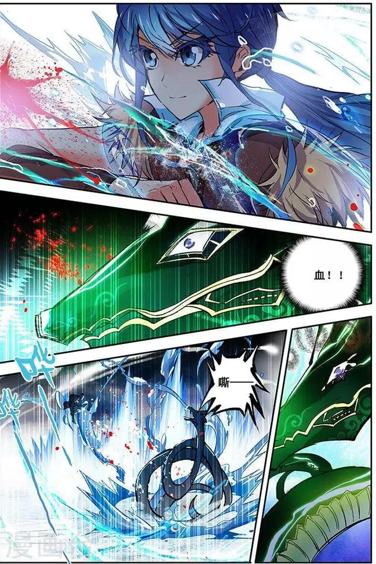 第18话 天人合一 第4页