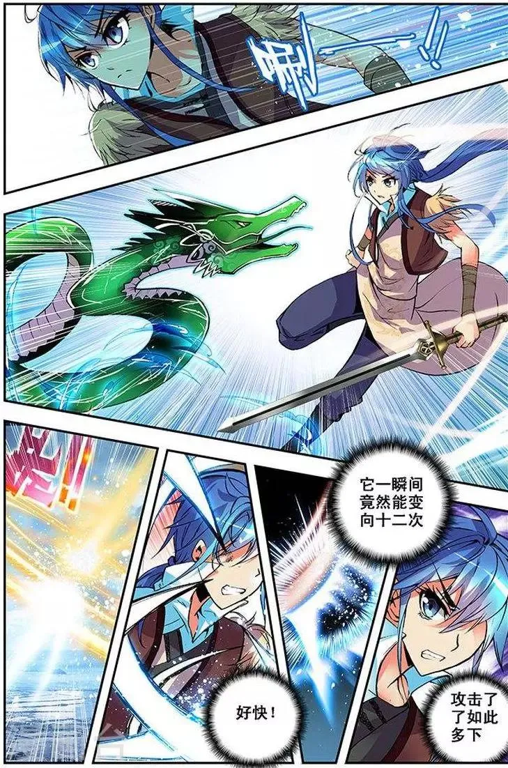 第18话 天人合一 第7页