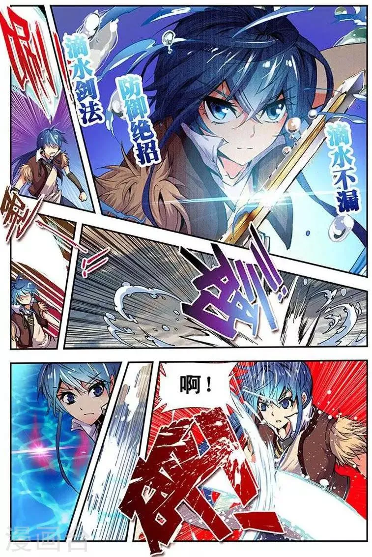 第18话 天人合一 第8页