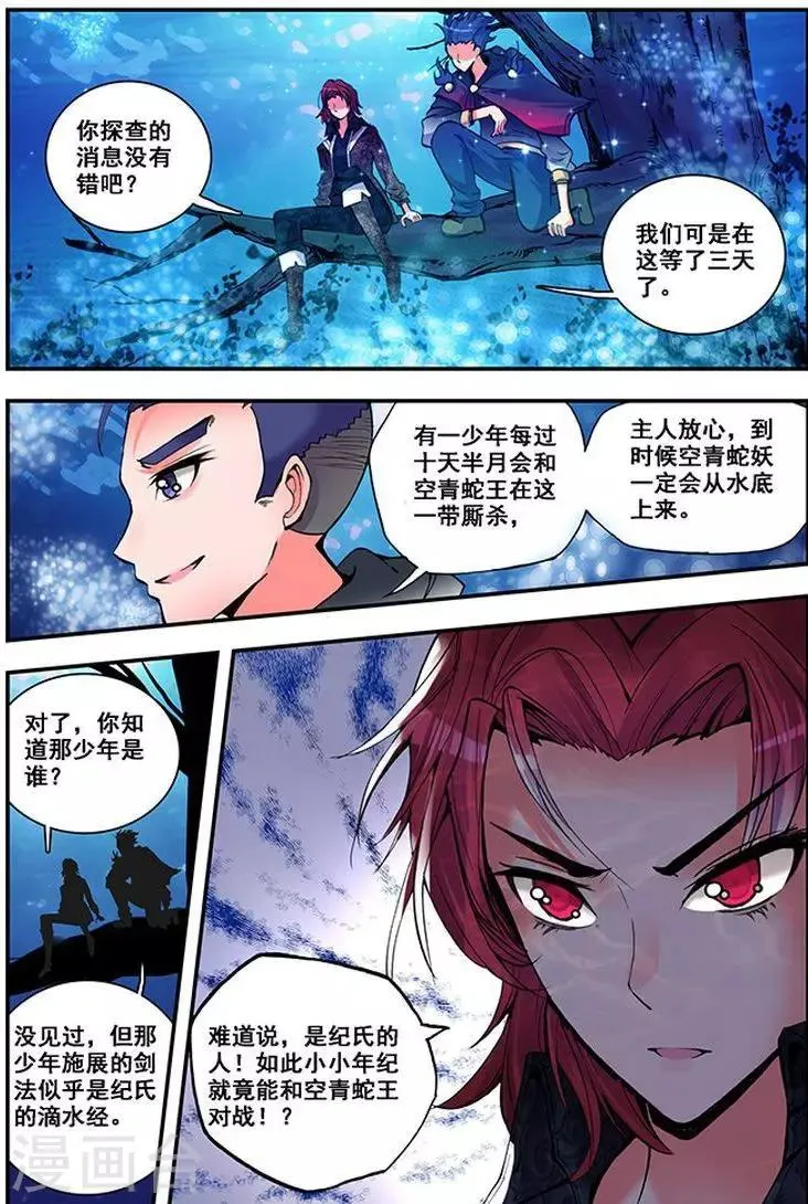 第20话 铁木氏铁木占 第15页