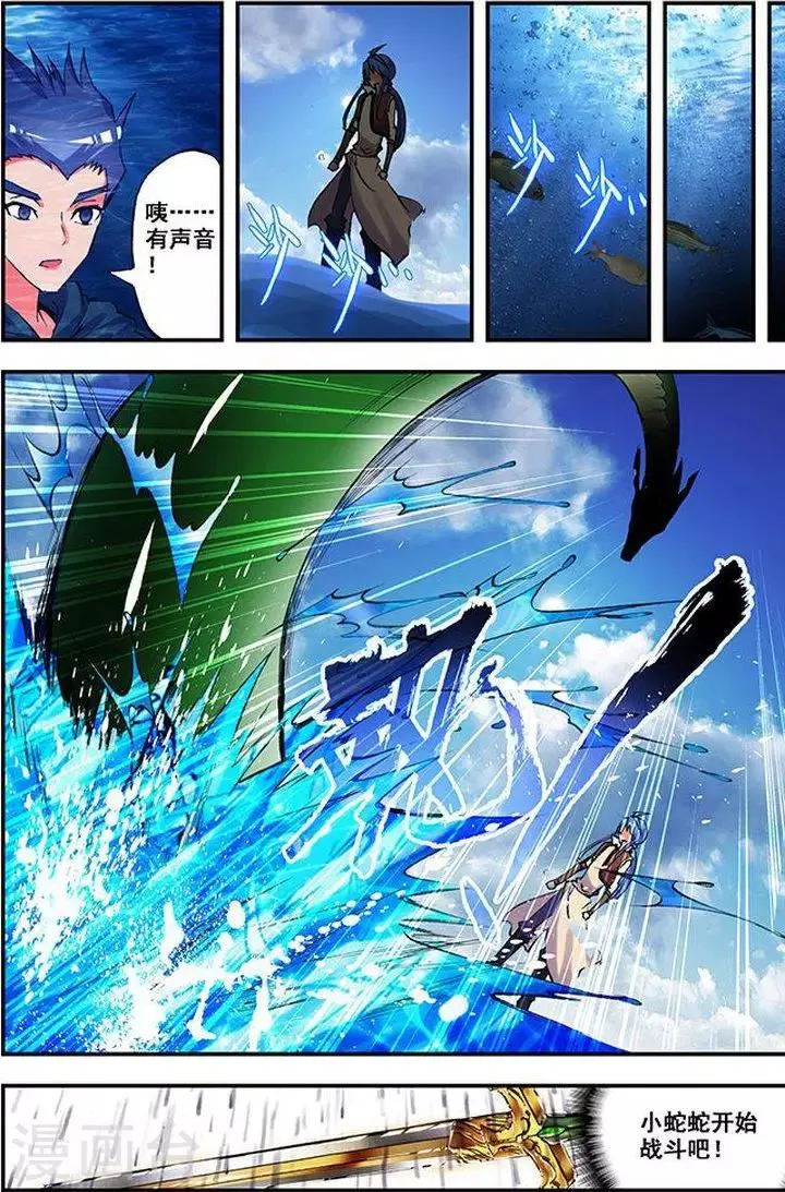 第20话 铁木氏铁木占 第17页