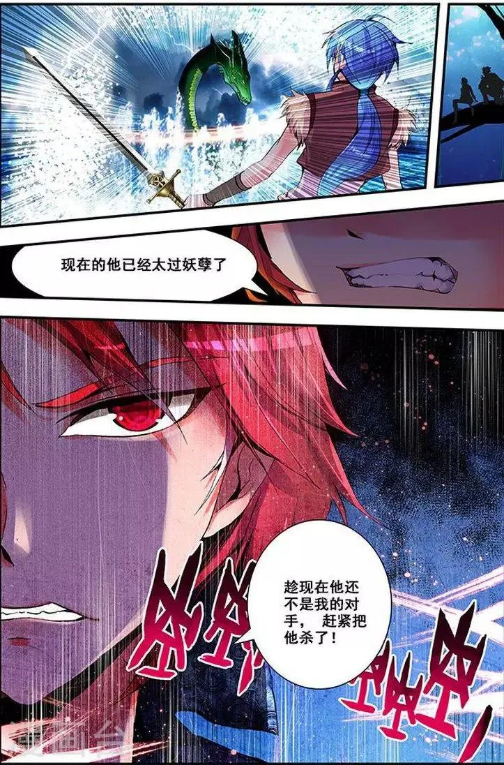 第20话 铁木氏铁木占 第19页