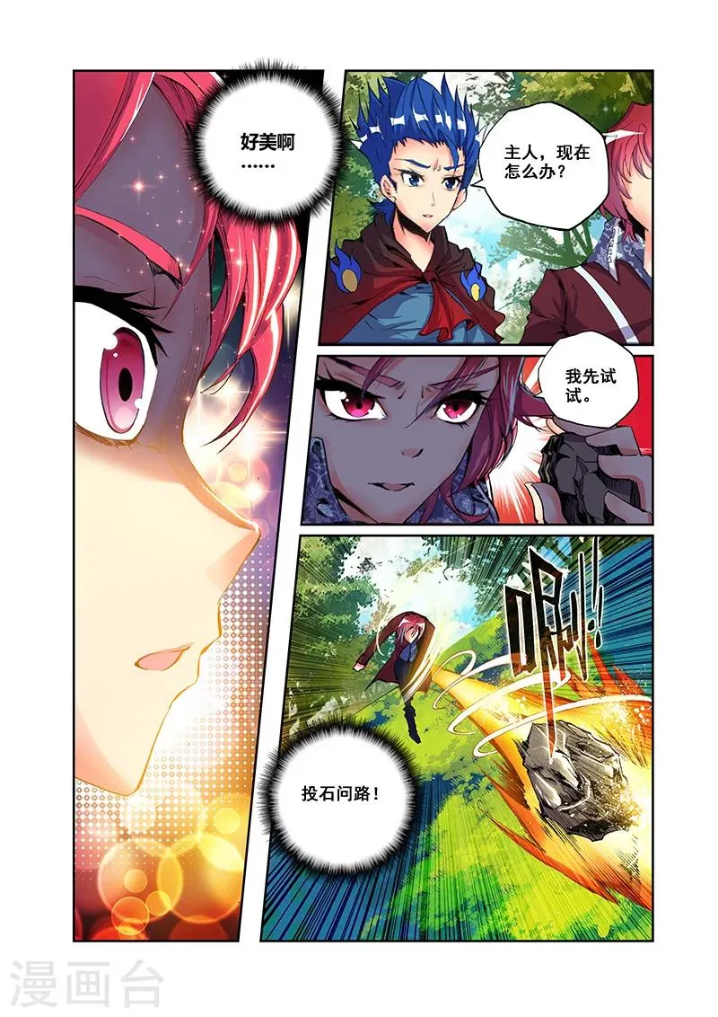 第22话 池边悟道 第16页