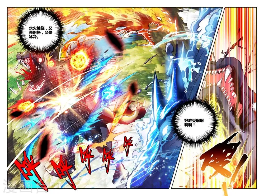 第23话 水火孕降先天 第18页