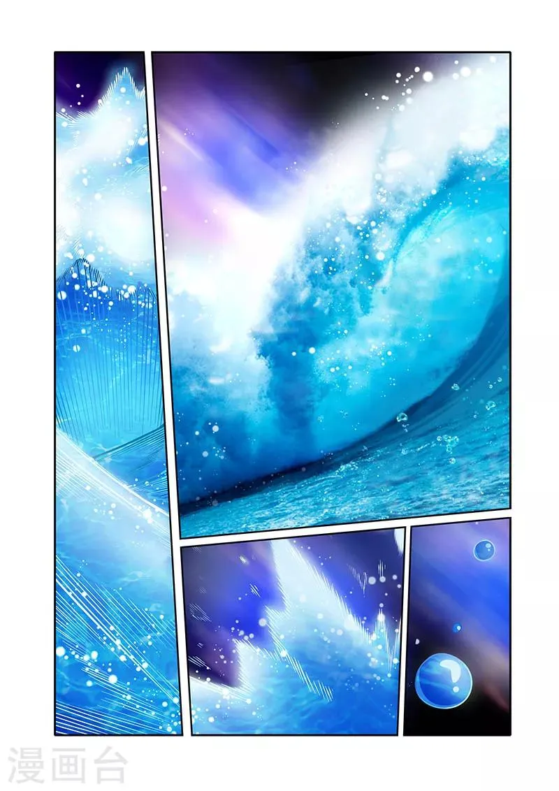 第29话 滴水石穿 第4页