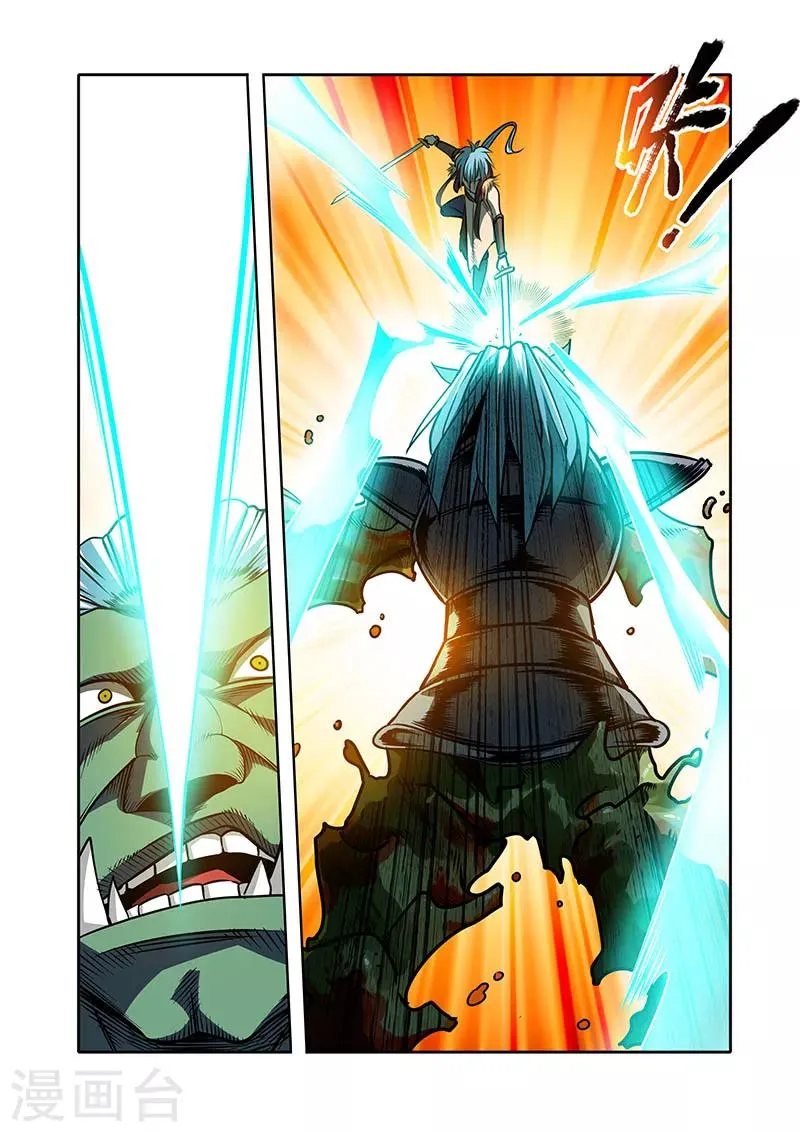 第29话 滴水石穿 第7页