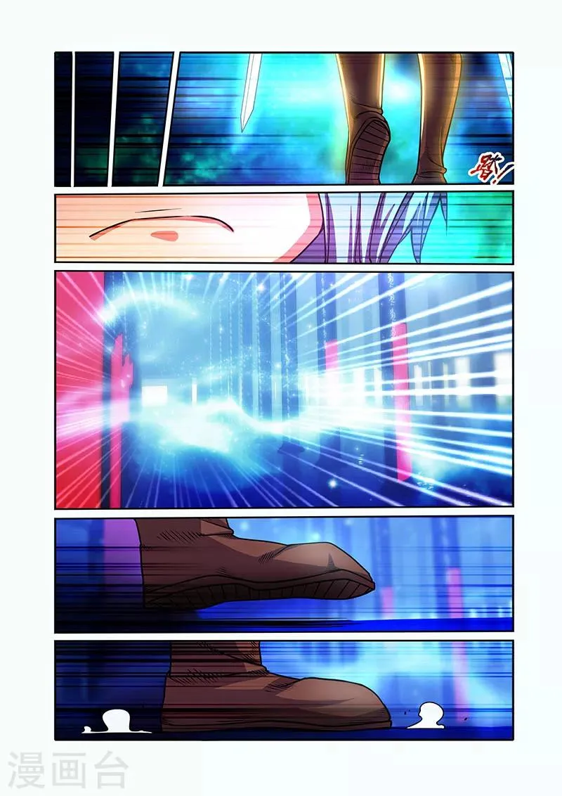 第29话 滴水石穿 第12页