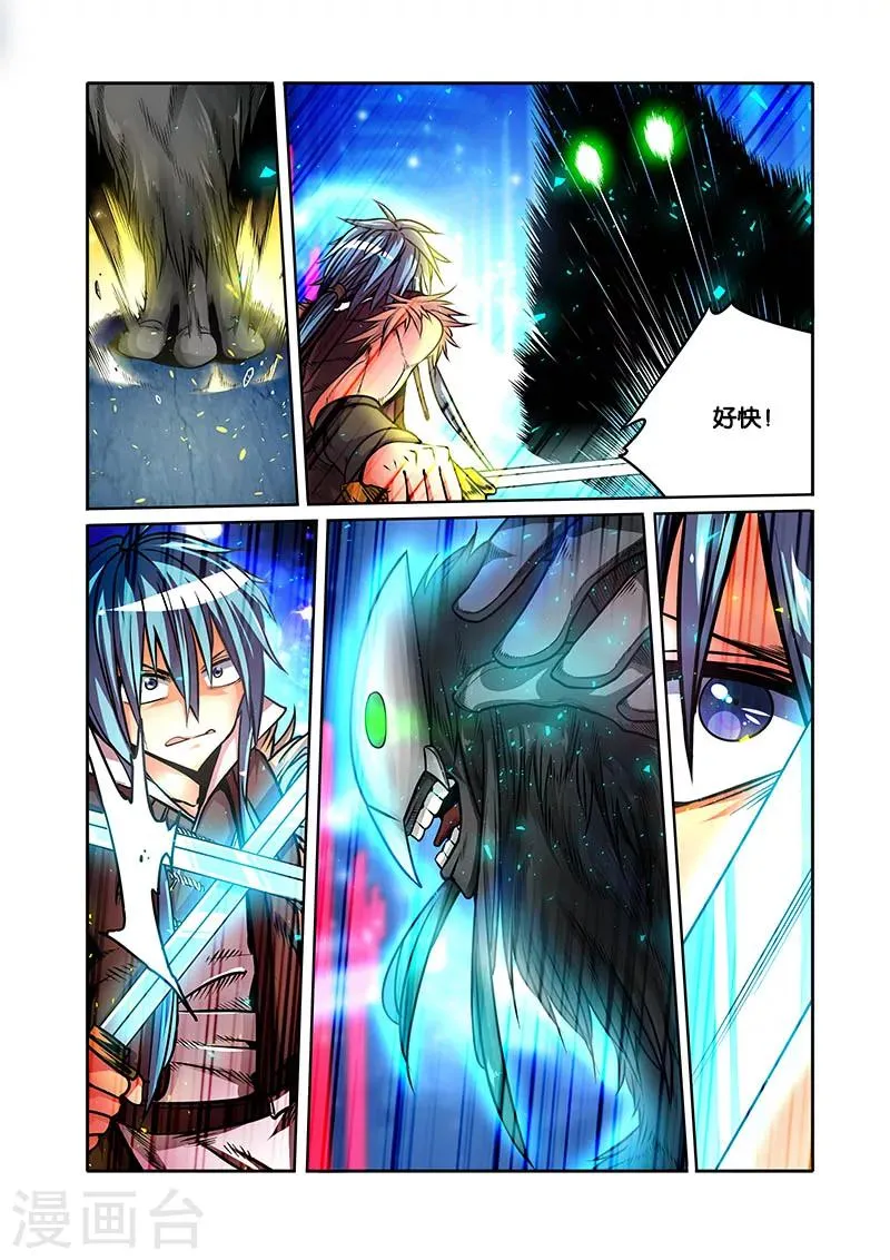 第29话 滴水石穿 第15页