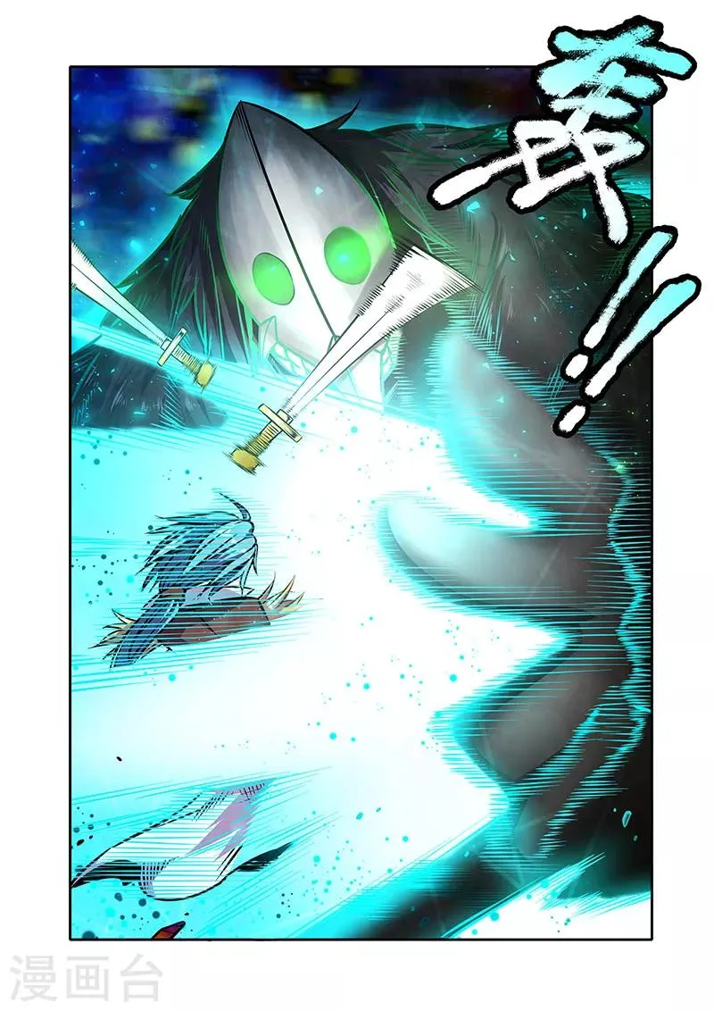 第29话 滴水石穿 第16页
