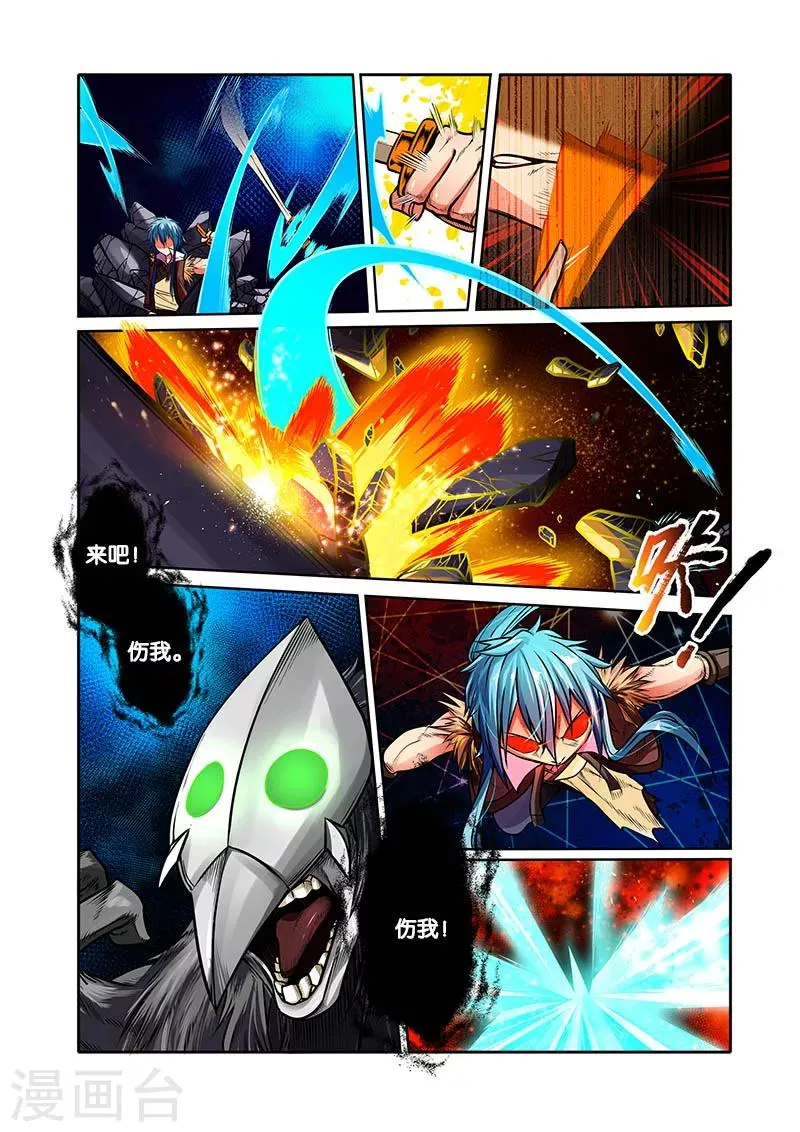 第29话 滴水石穿 第22页