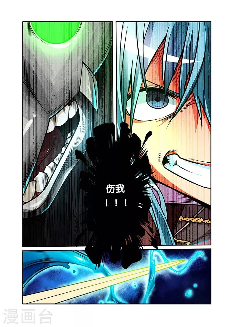 第29话 滴水石穿 第23页