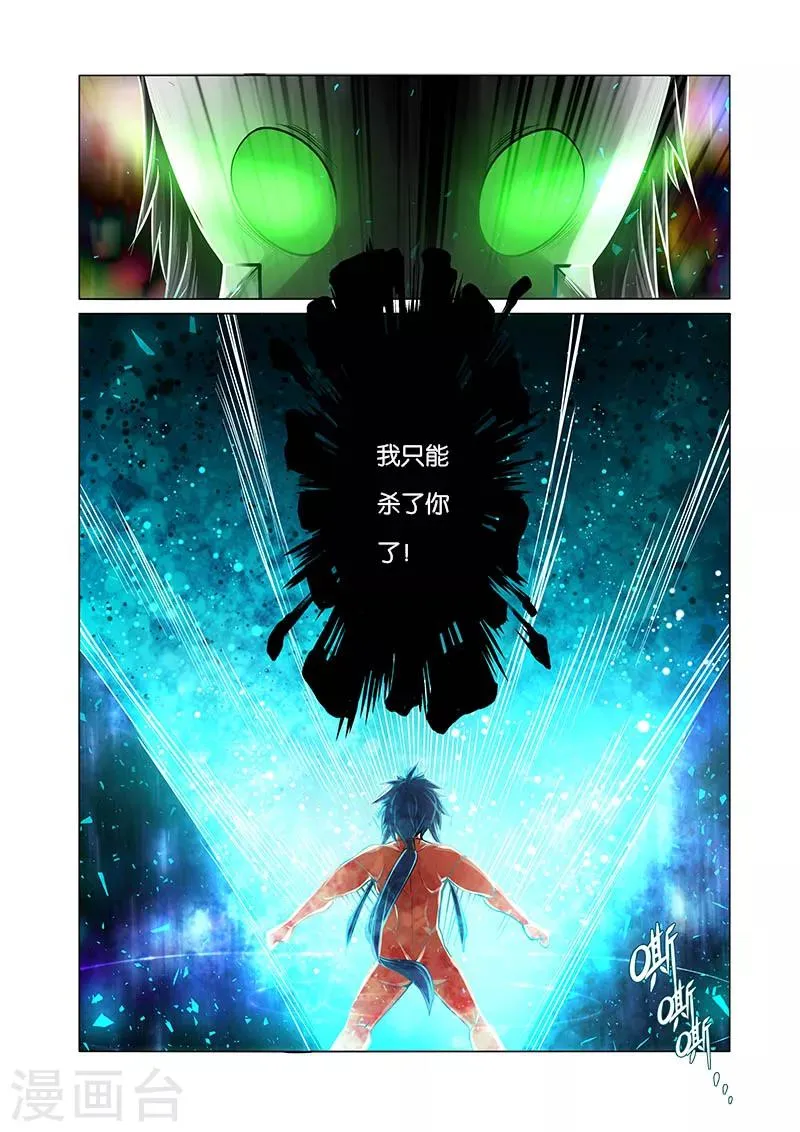 第30话 他的等待 第3页