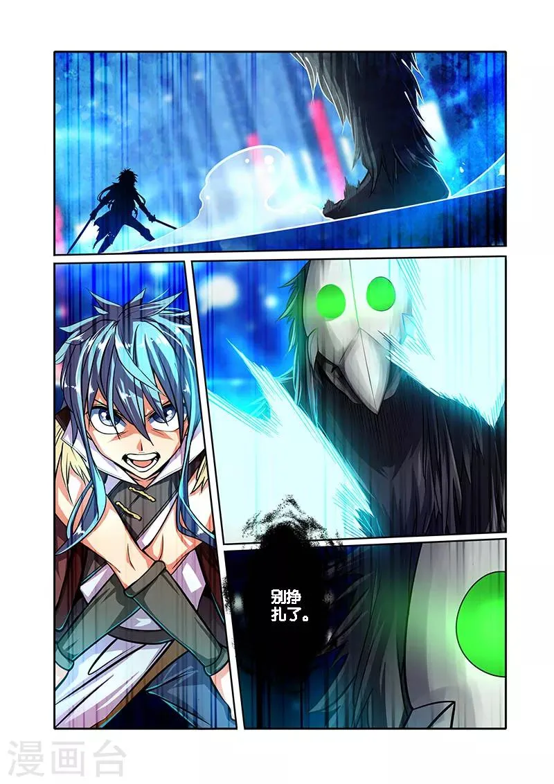 第30话 他的等待 第5页