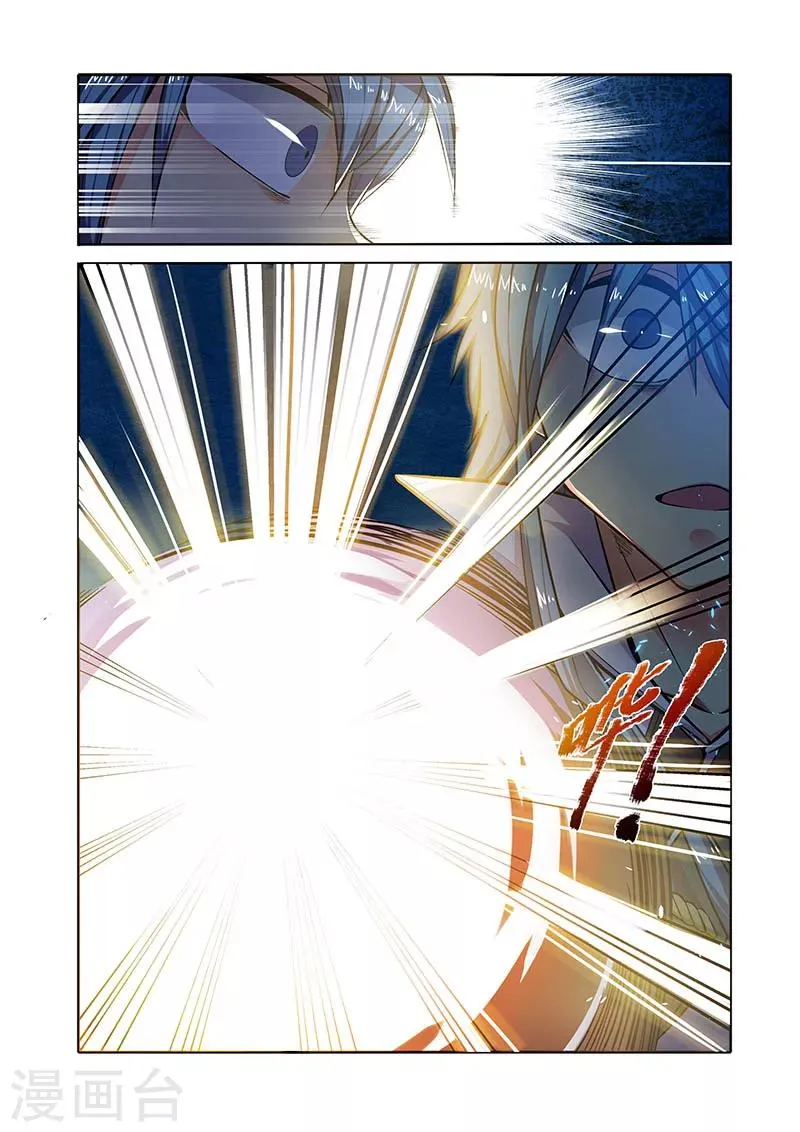 第30话 他的等待 第6页