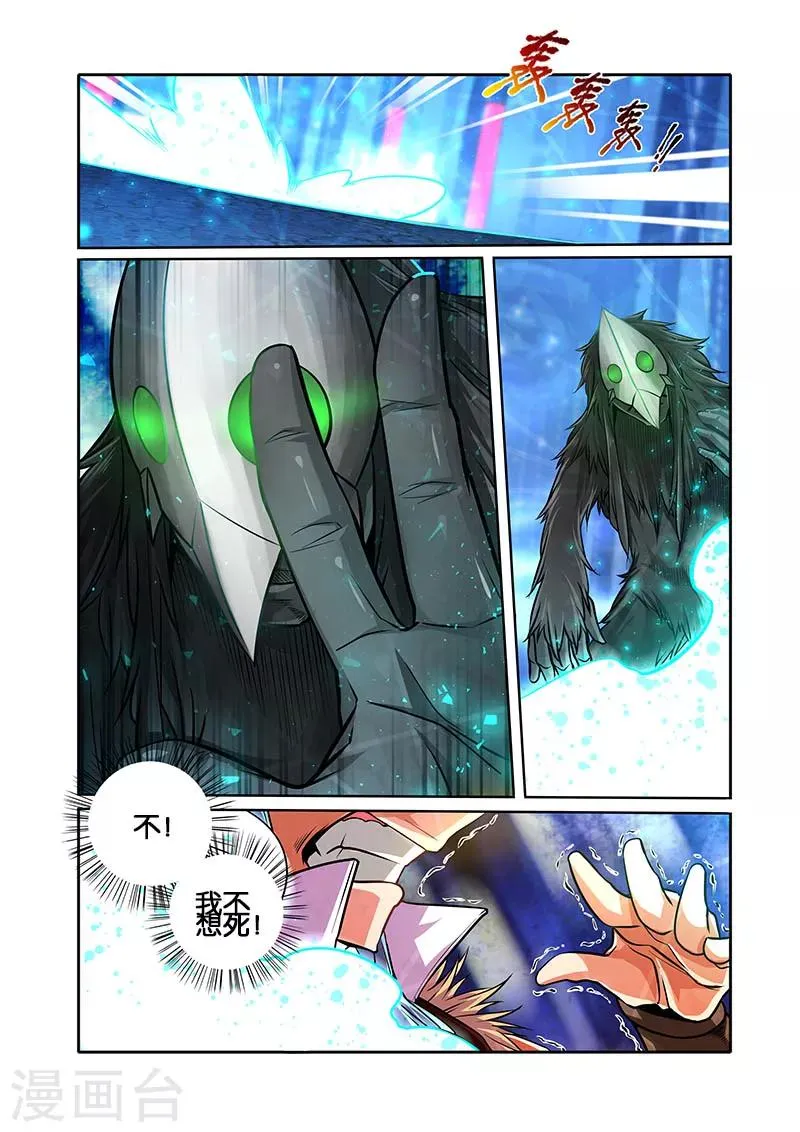 第30话 他的等待 第7页