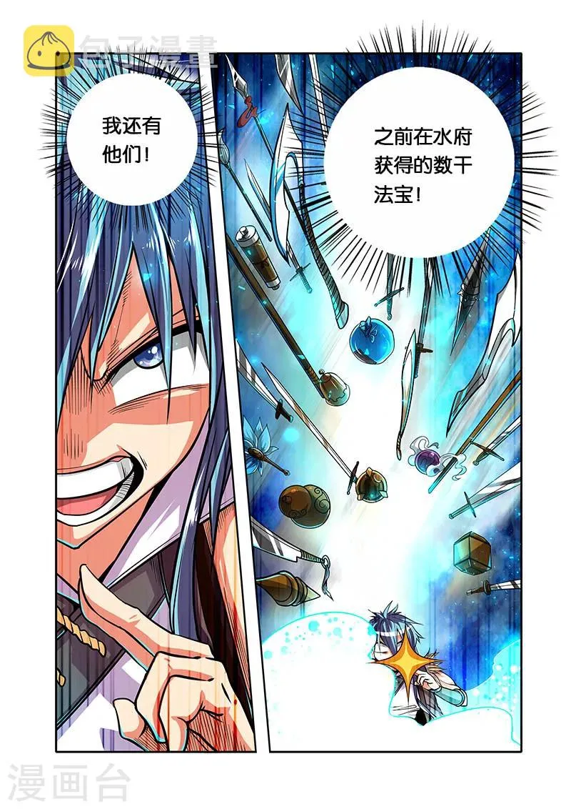 第30话 他的等待 第8页