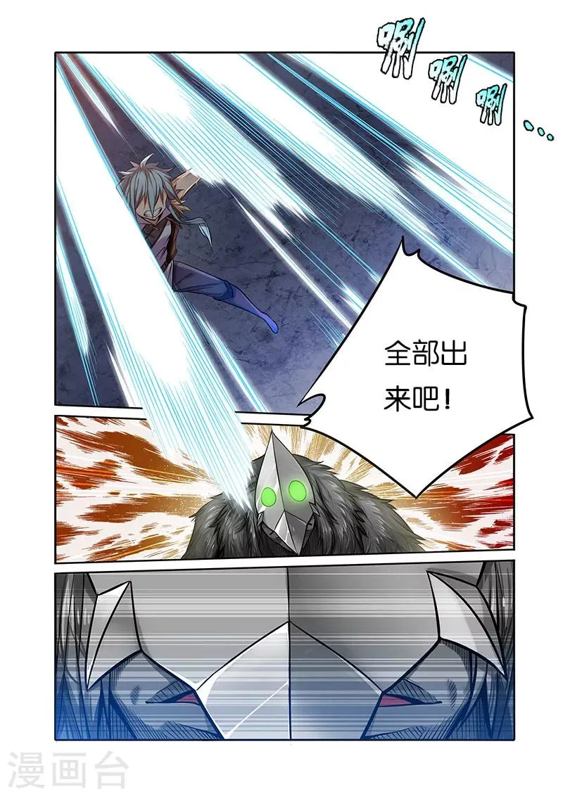 第30话 他的等待 第9页
