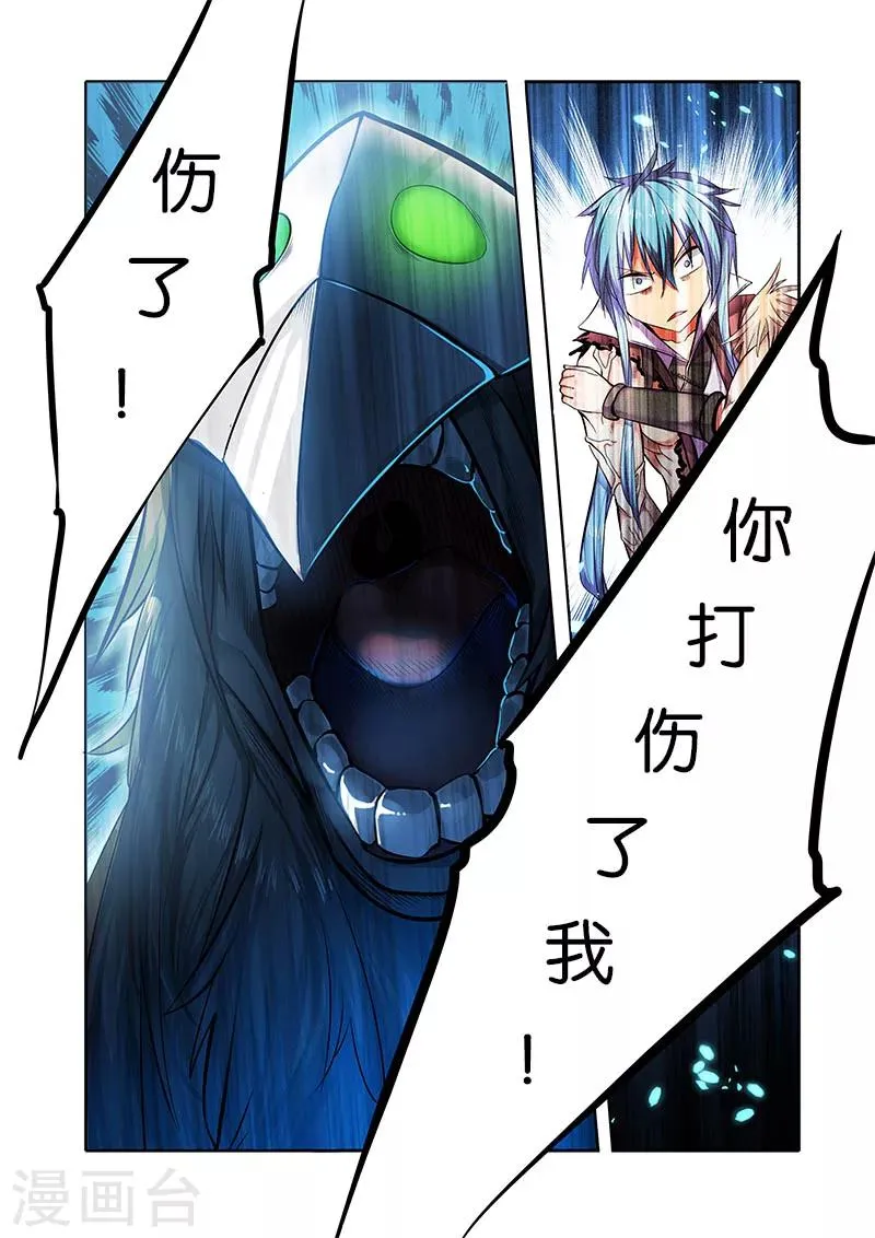 第30话 他的等待 第13页