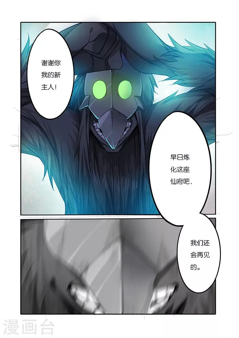 第30话 他的等待 第15页