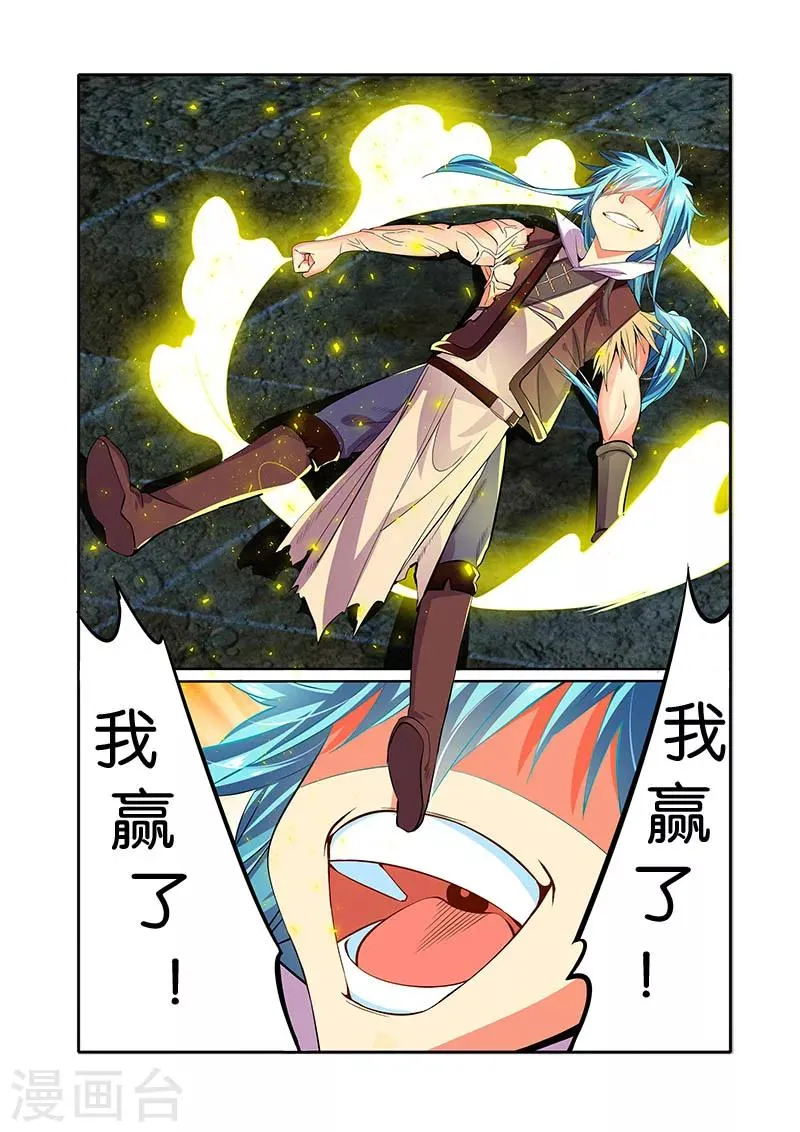 第30话 他的等待 第17页