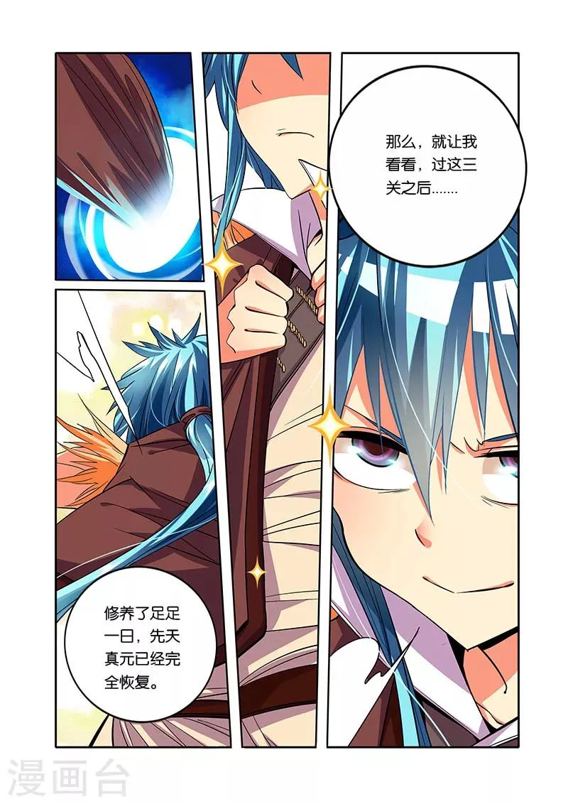 第30话 他的等待 第20页
