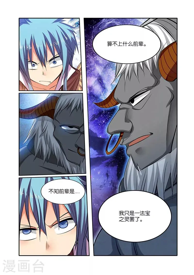 第31话 小千剑阵 第2页