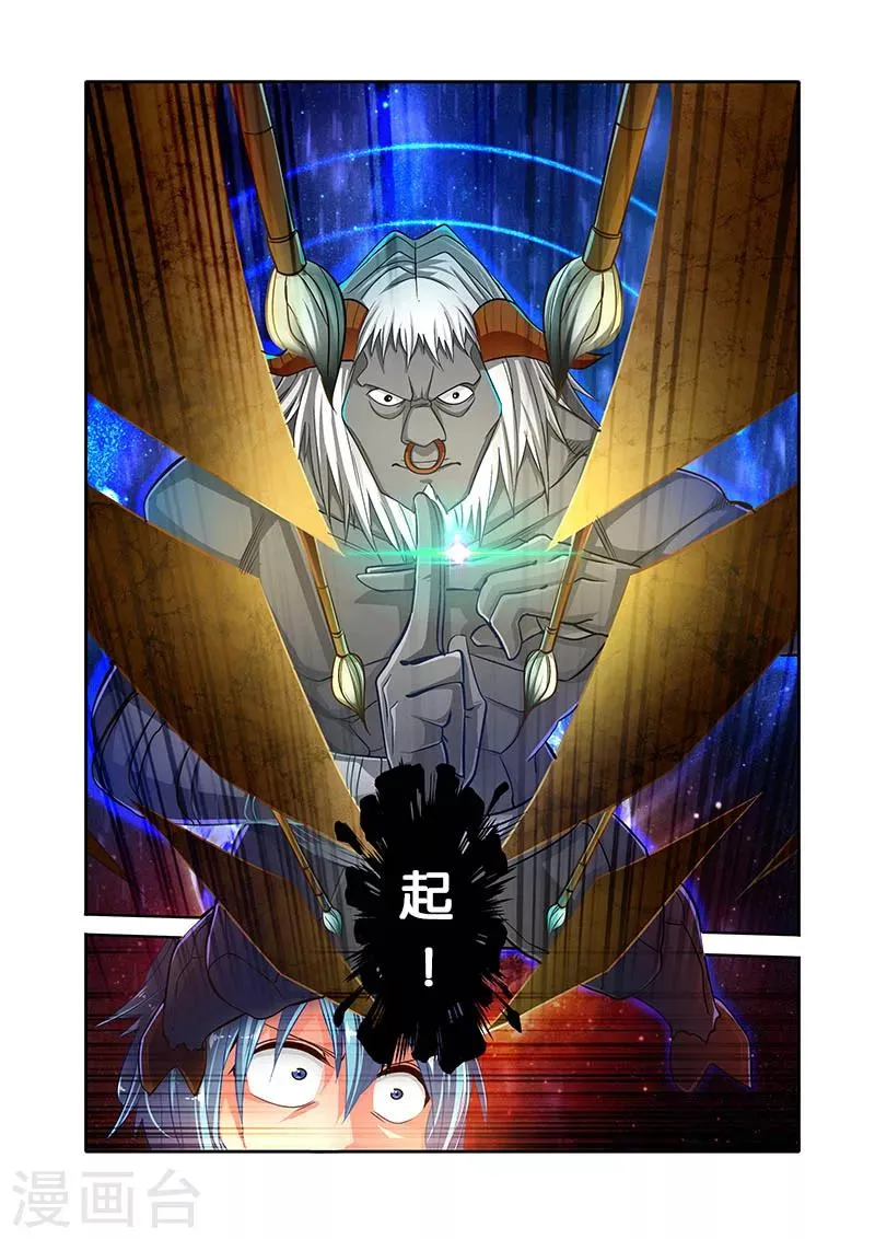第31话 小千剑阵 第16页