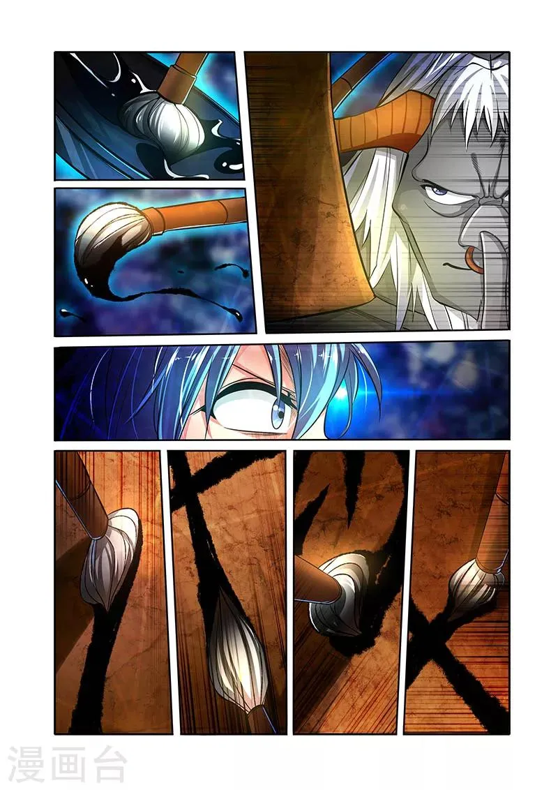 第31话 小千剑阵 第17页