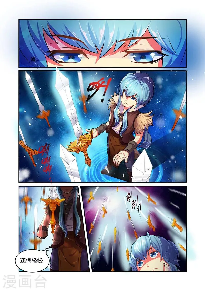 第32话 魔神炼体 第2页