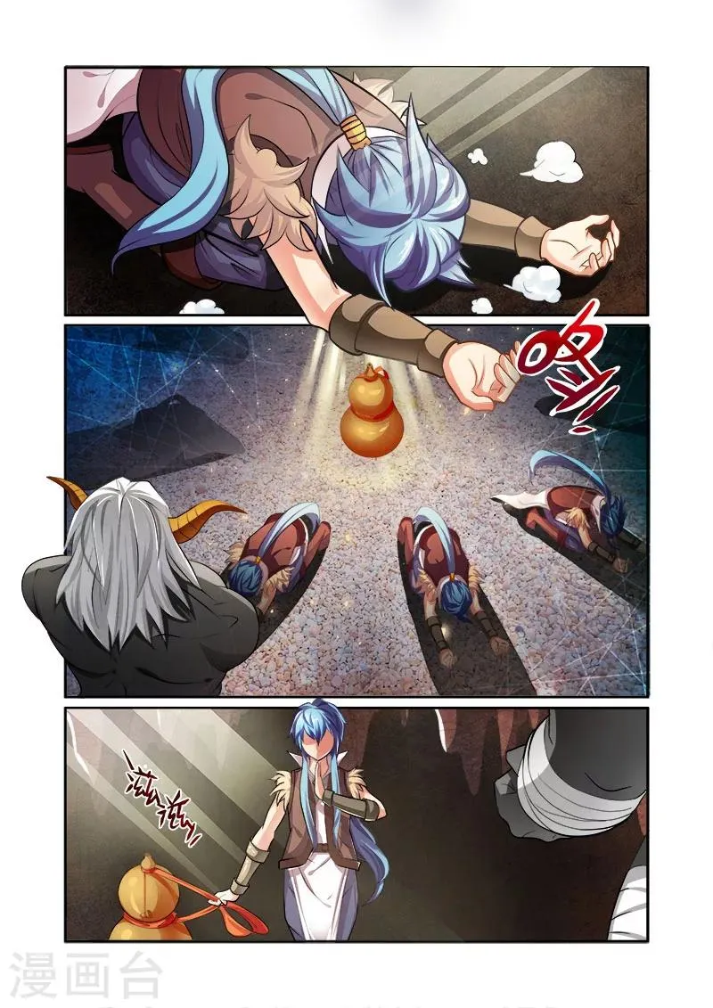 第32话 魔神炼体 第18页