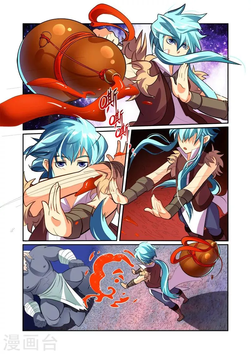 第32话 魔神炼体 第19页