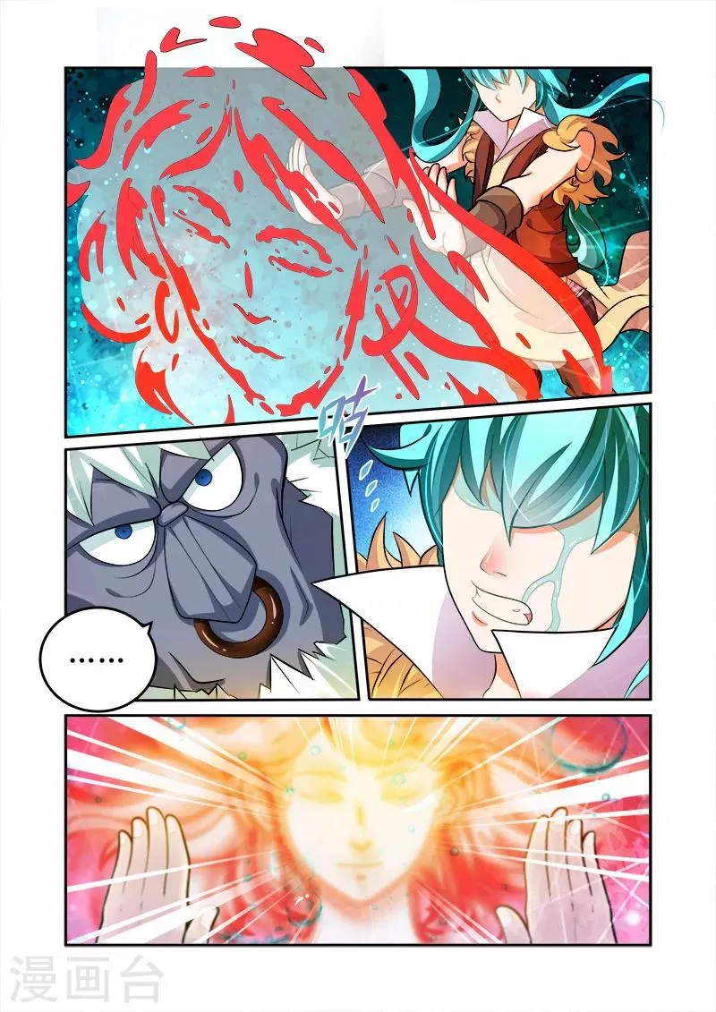 第32话 魔神炼体 第20页