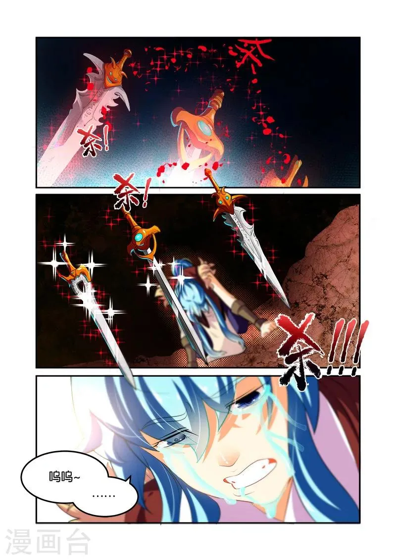 第32话 魔神炼体 第24页