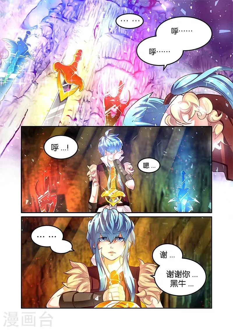 第33话 出关 第1页