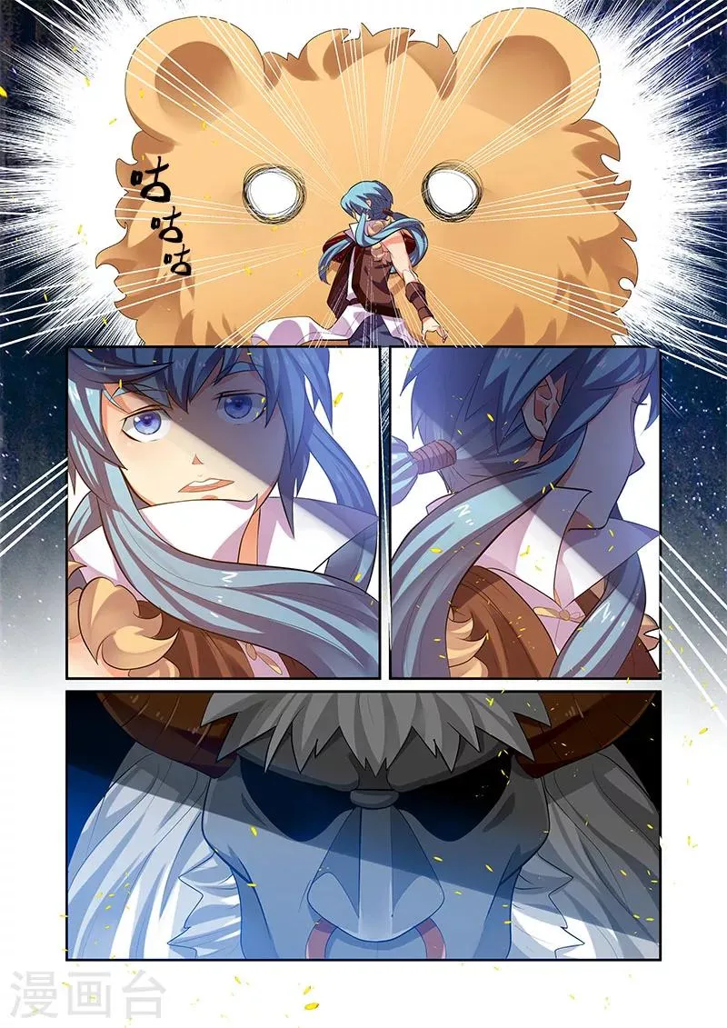 第33话 出关 第6页