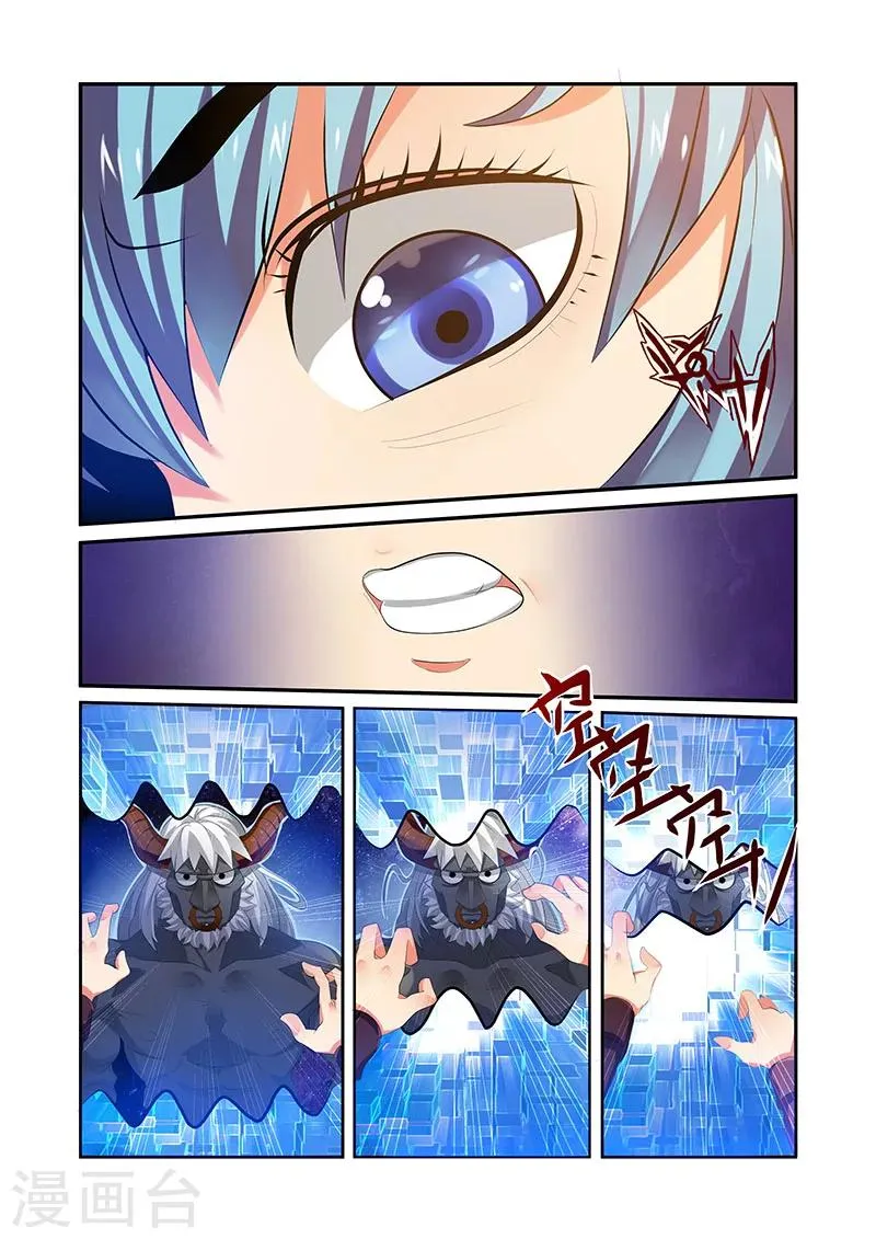 第33话 出关 第8页