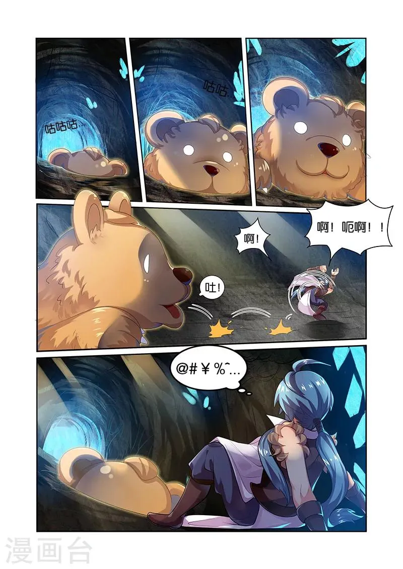 第33话 出关 第10页
