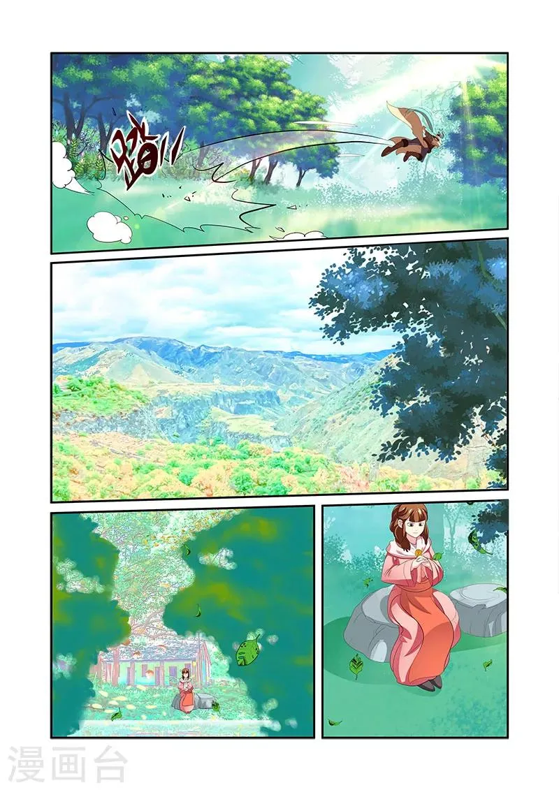 第33话 出关 第12页