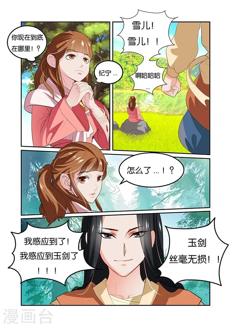 第33话 出关 第13页