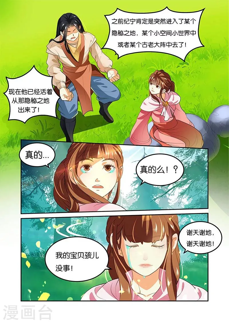 第33话 出关 第14页