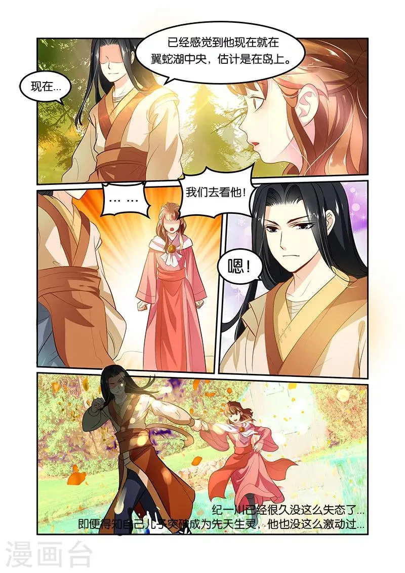 第33话 出关 第15页