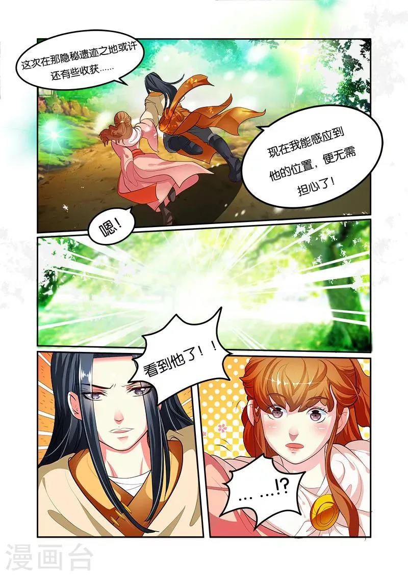 第33话 出关 第17页