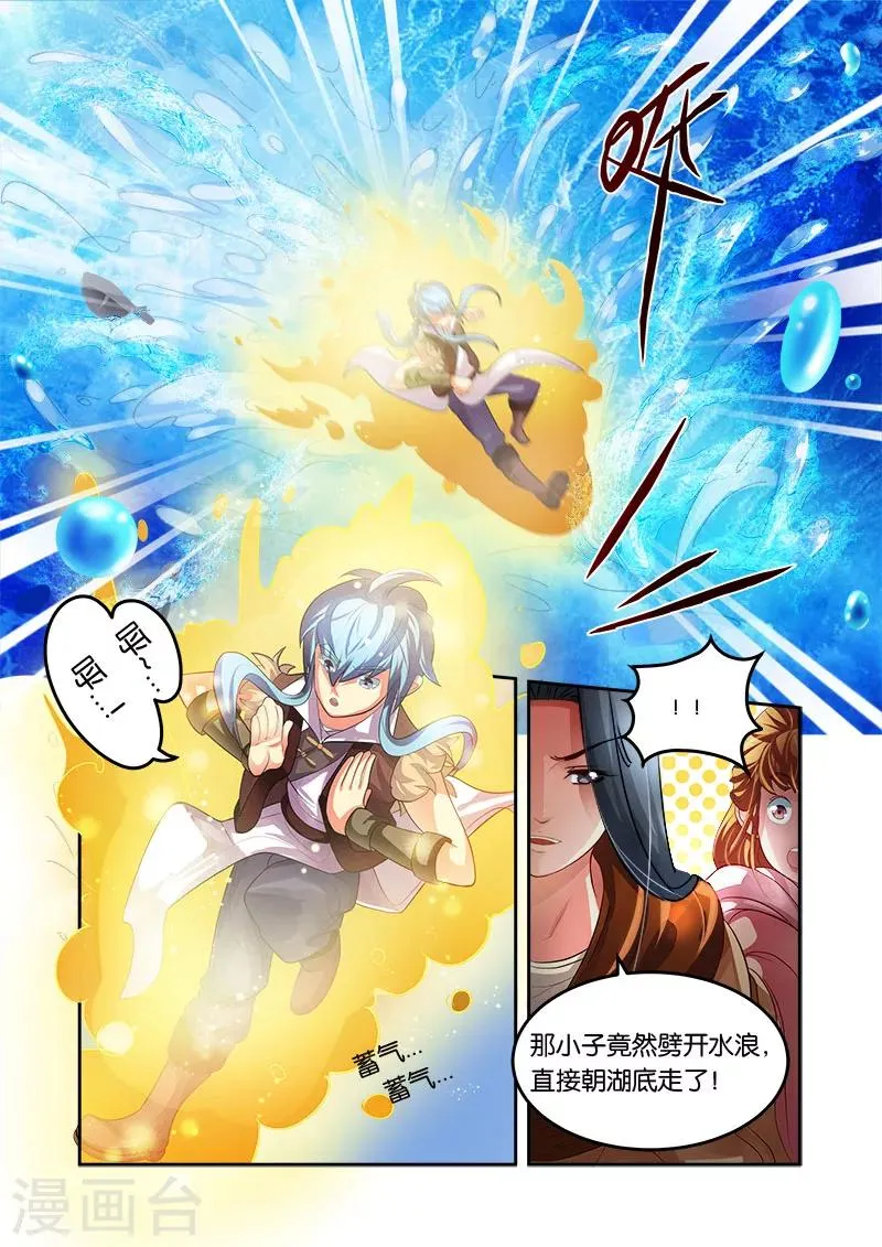 第33话 出关 第18页