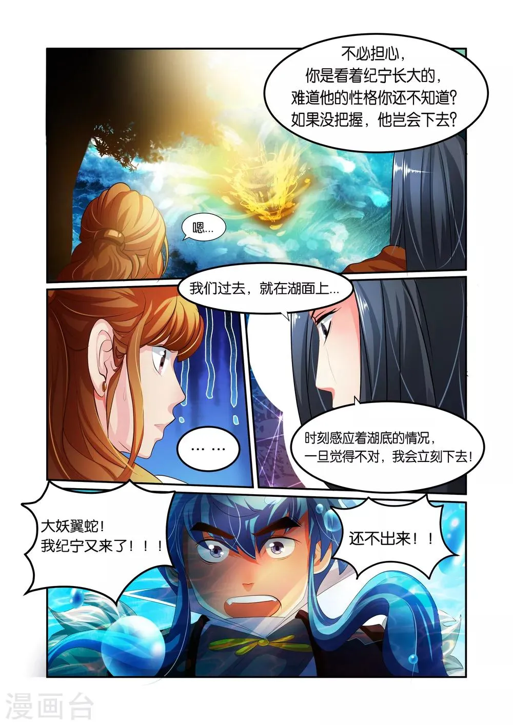 第33话 出关 第19页