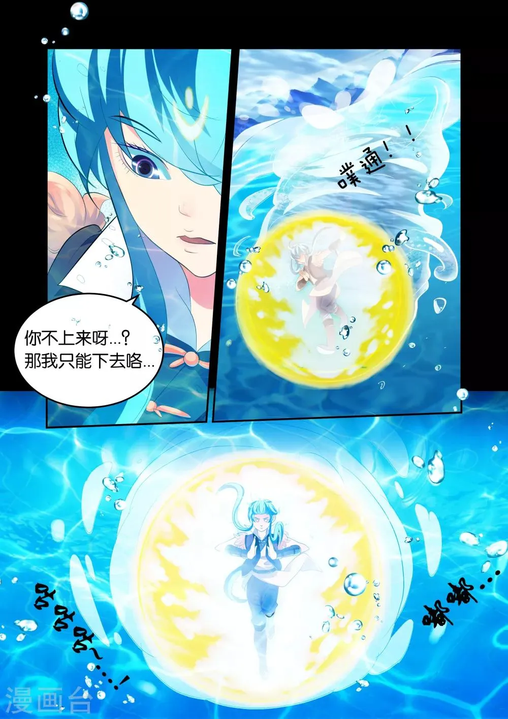 第33话 出关 第21页