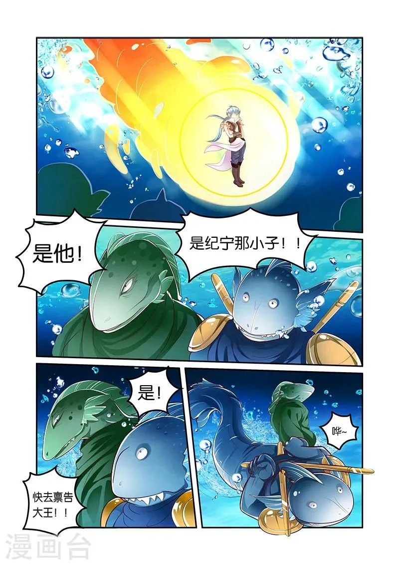 第33话 出关 第22页