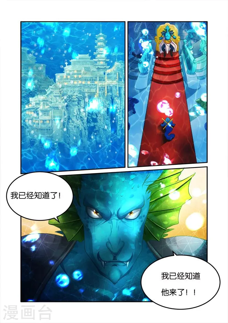 第33话 出关 第23页