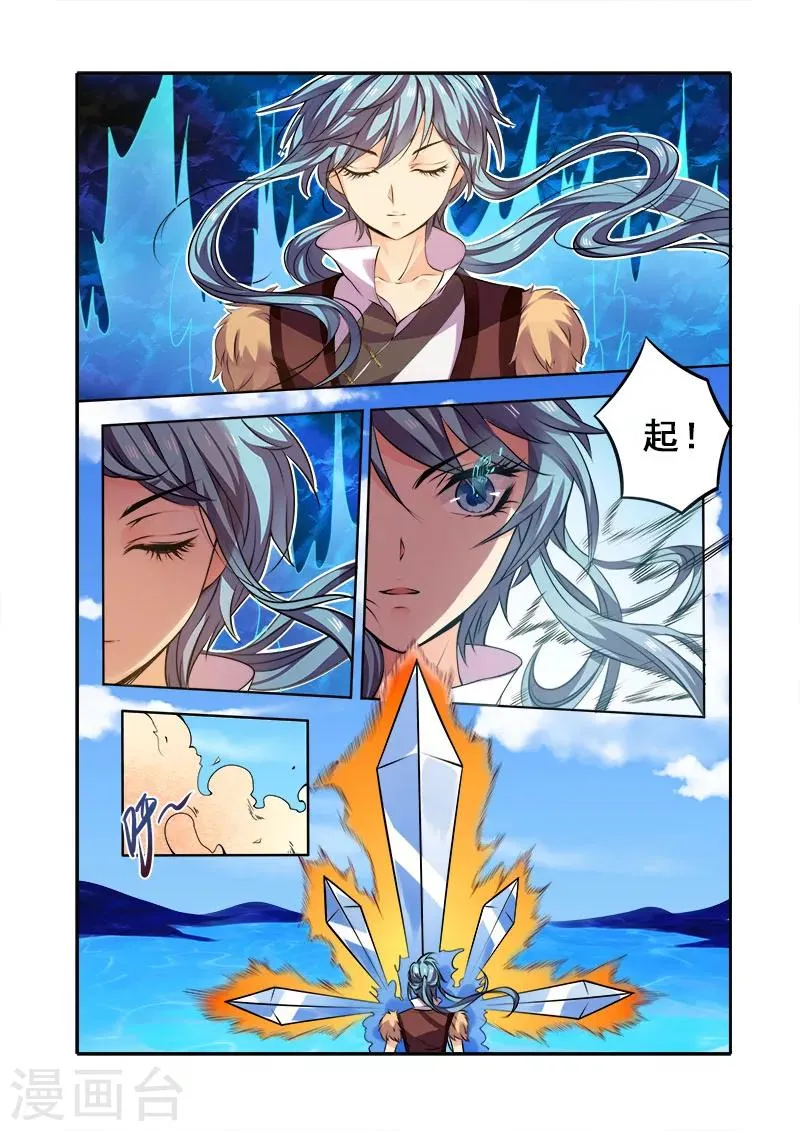 第34话 再战翼蛇 第8页