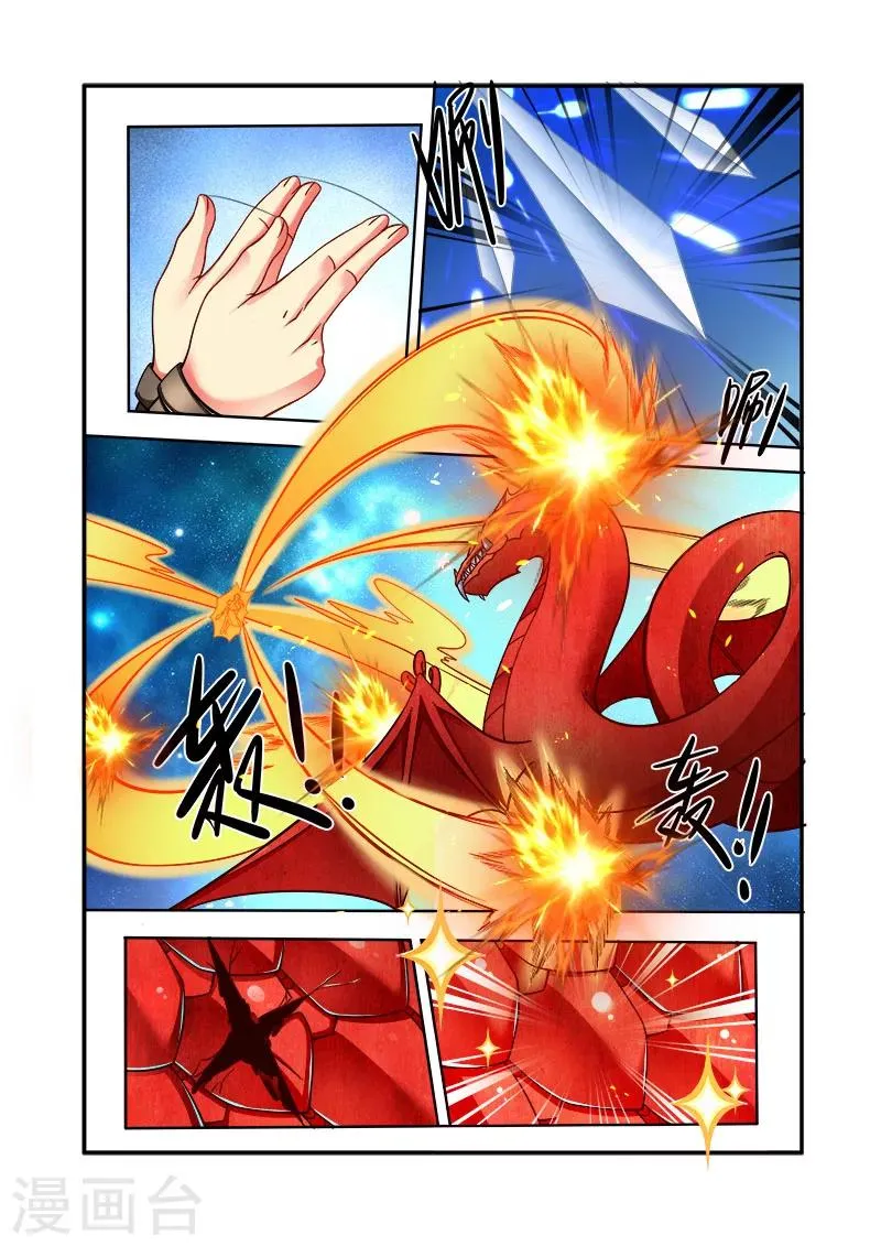 第34话 再战翼蛇 第9页